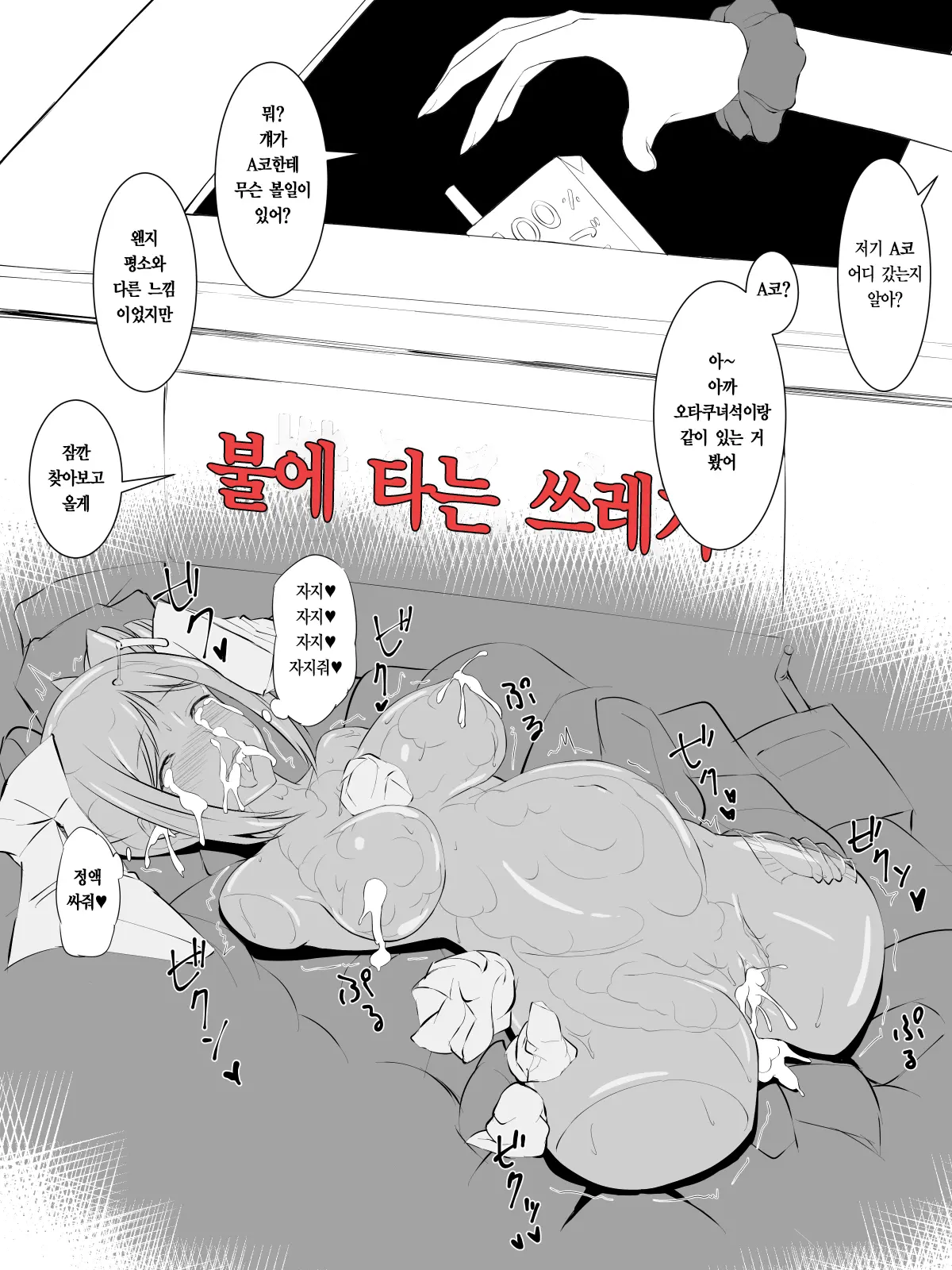 Onaho Ni Sareta Tomodachi De Futanari Onanie